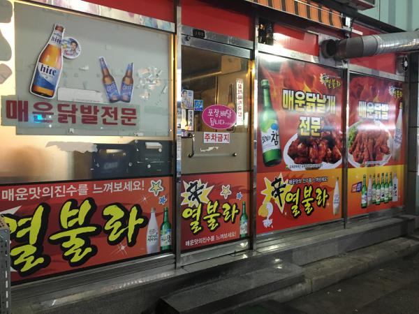 산열불라